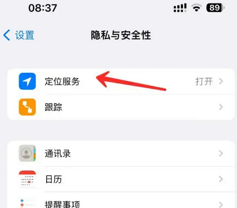 前郭苹果客服中心分享iPhone 输入“发现石油”触发定位