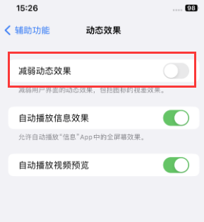 前郭苹果售后维修点分享苹果iPhone如何隐藏dock栏 