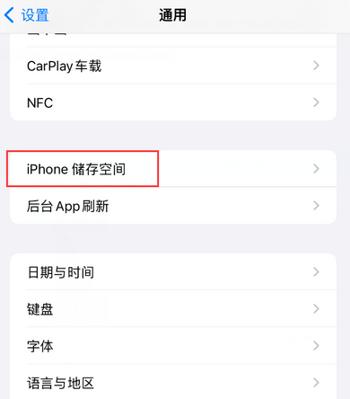 前郭iPhone系统维修分享iPhone储存空间系统数据占用过大怎么修复 