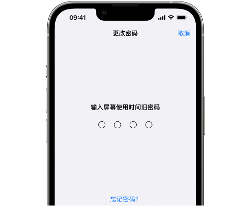 前郭iPhone屏幕维修分享iPhone屏幕使用时间密码忘记了怎么办 