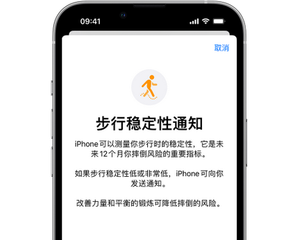 前郭iPhone手机维修如何在iPhone开启'步行稳定性通知'