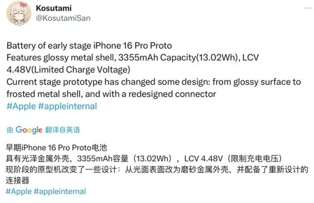 前郭苹果16pro维修分享iPhone 16Pro电池容量怎么样