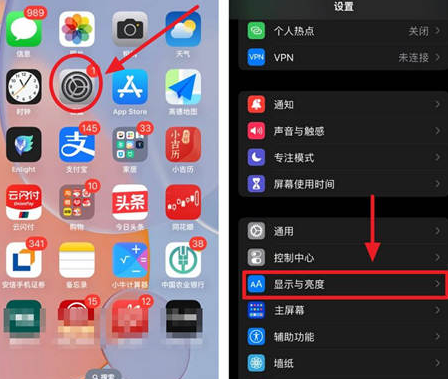 前郭苹果15换屏服务分享iPhone15屏幕常亮怎么办 