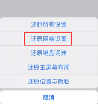 前郭苹果无线网维修店分享iPhone无线局域网无法开启怎么办 