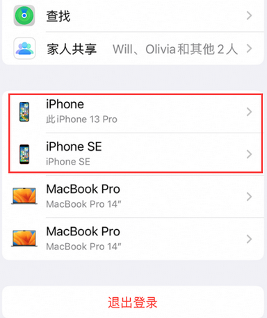 前郭苹前郭果维修网点分享iPhone如何查询序列号