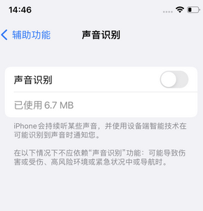 前郭苹果锁屏维修分享iPhone锁屏时声音忽大忽小调整方法