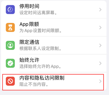 前郭appleID维修服务iPhone设置中Apple ID显示为灰色无法使用