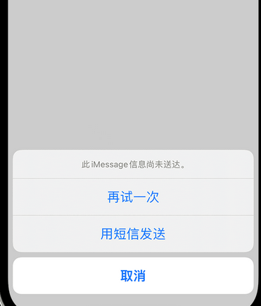 前郭apple维修iPhone上无法正常发送iMessage信息