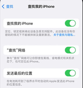 前郭apple维修店分享如何通过iCloud网页查找iPhone位置 