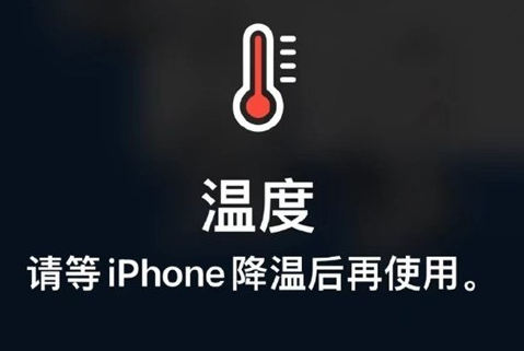 前郭苹前郭果维修站分享iPhone手机发烫严重怎么办