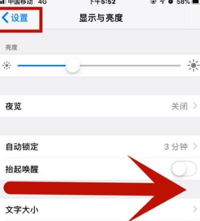 前郭苹果维修网点分享iPhone快速返回上一级方法教程 