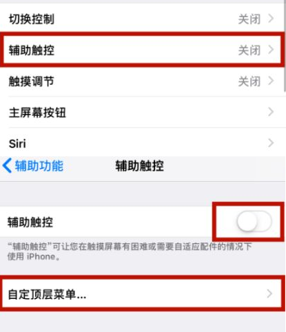 前郭苹前郭果维修网点分享iPhone快速返回上一级方法教程