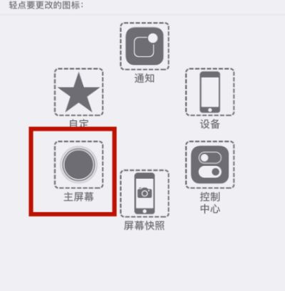 前郭苹前郭果维修网点分享iPhone快速返回上一级方法教程