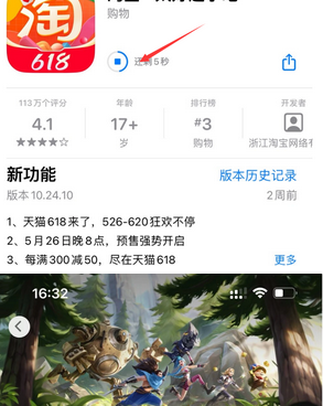 前郭苹前郭果维修站分享如何查看App Store软件下载剩余时间