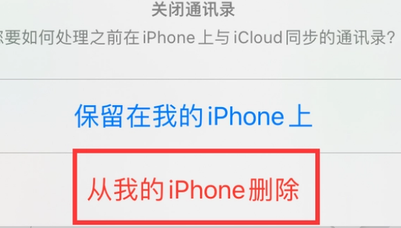 前郭苹果14维修站分享iPhone14如何批量删除联系人 