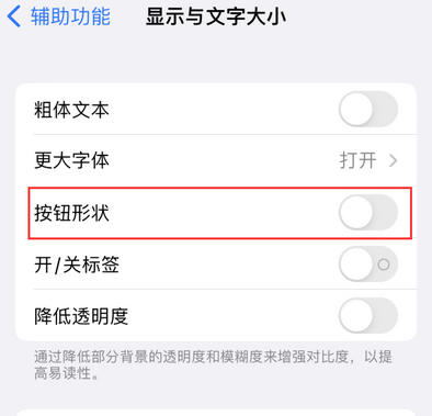 前郭苹果换屏维修分享iPhone屏幕上出现方块按钮如何隐藏