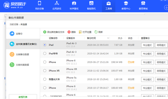 前郭苹果14维修网点分享iPhone14如何增加iCloud临时免费空间