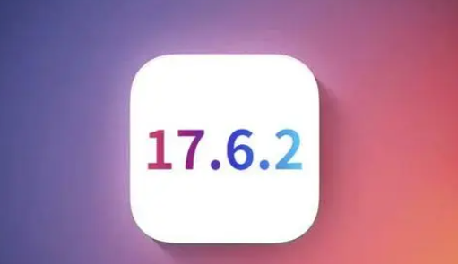 前郭苹果维修店铺分析iOS 17.6.2即将发布 