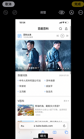 前郭iPhone维修服务分享iPhone怎么批量修图