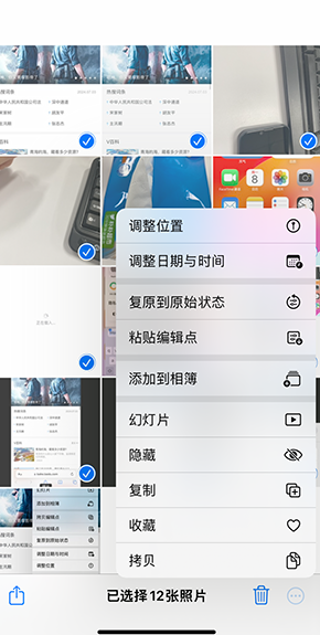 前郭iPhone维修服务分享iPhone怎么批量修图