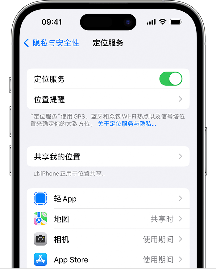 前郭苹果维修网点分享如何在iPhone上阻止个性化广告投放 