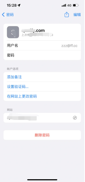 前郭苹果14服务点分享iPhone14忘记APP密码快速找回方法 