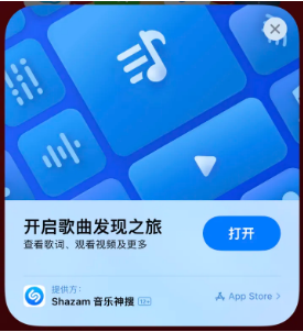 前郭苹果14维修站分享iPhone14音乐识别功能使用方法 