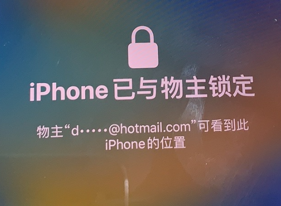 前郭苹果维修分享iPhone登录别人的ID被远程锁了怎么办? 