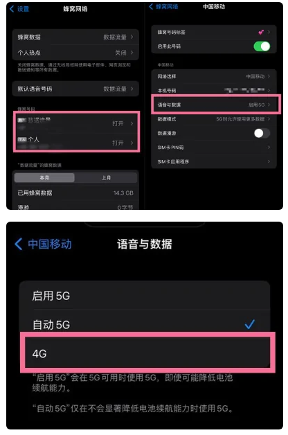 前郭苹果手机维修分享iPhone14如何切换4G/5G? iPhone14 5G网络切换方法 