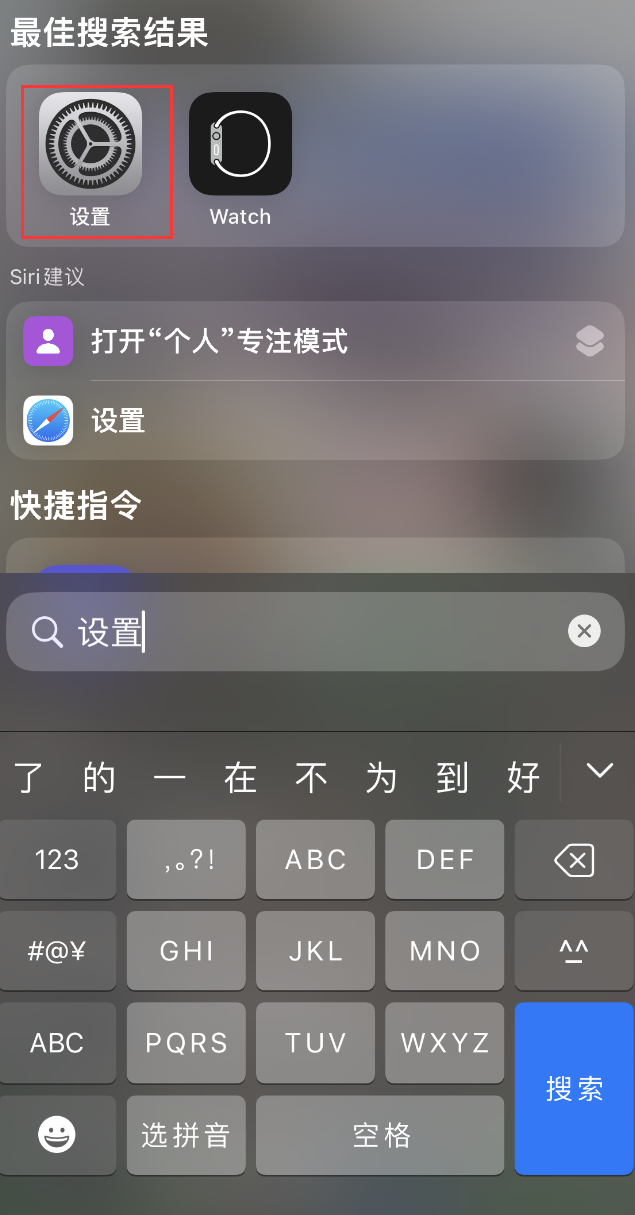 前郭苹果手机维修分享：iPhone 找不到“设置”或“App Store”怎么办？ 