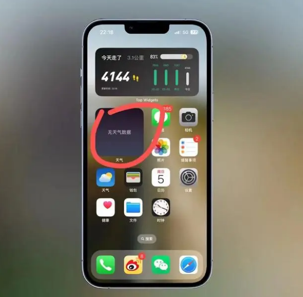 前郭苹果手机维修分享:iOS16主屏幕天气小组件无法正常工作怎么办？ 