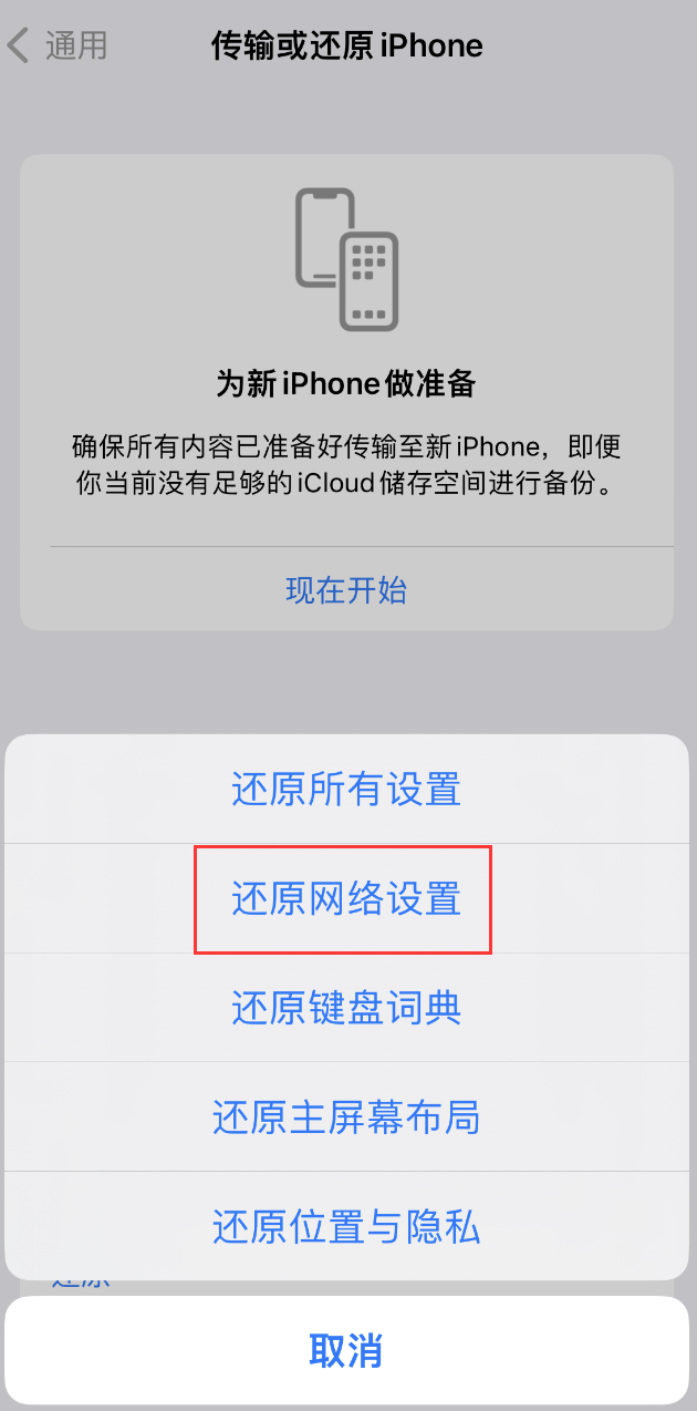 前郭苹果手机维修分享：iPhone 提示 “SIM 卡故障”应如何解决？ 