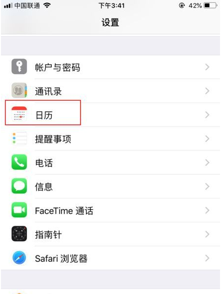 前郭苹果14维修分享如何关闭iPhone 14锁屏上的农历显示 