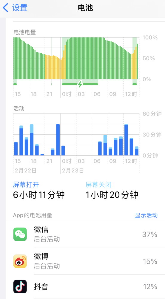 前郭苹果14维修分享如何延长 iPhone 14 的电池使用寿命 