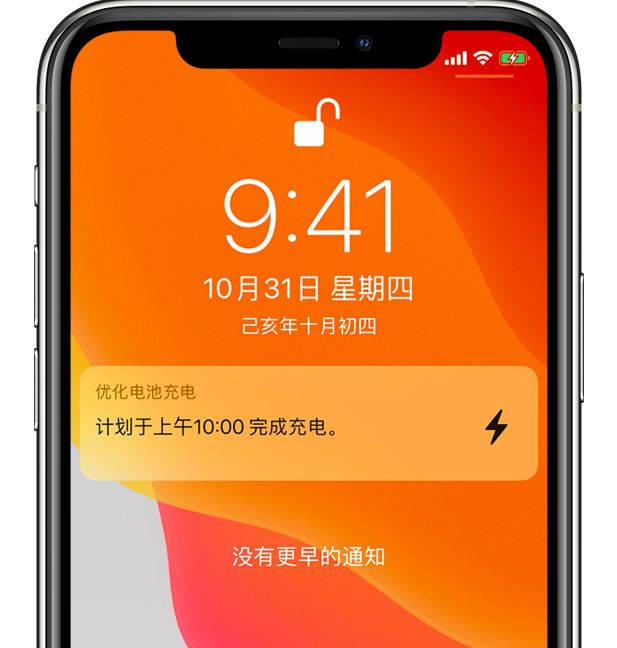 前郭苹果手机维修分享iPhone 充不满电的原因 