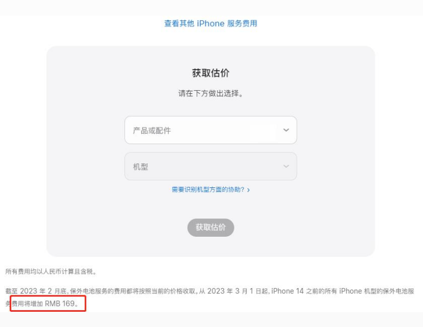 前郭苹果手机维修分享建议旧iPhone机型赶紧去换电池 