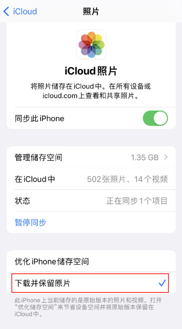 前郭苹果手机维修分享iPhone 无法加载高质量照片怎么办 