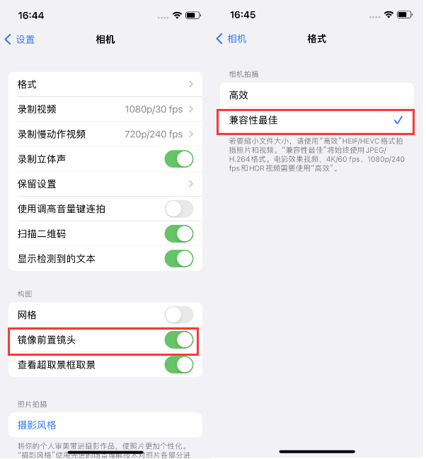 前郭苹果14维修分享iPhone14到手后要做的设置 