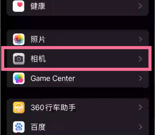 前郭苹果14服务点分享iPhone14 开启音量键连拍的方法 