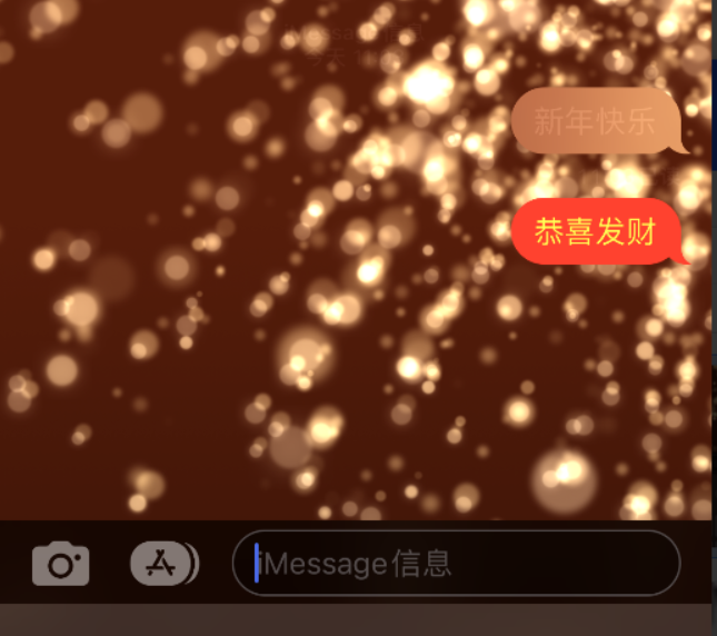 前郭苹果维修网点分享iPhone 小技巧：使用 iMessage 信息和红包功能 