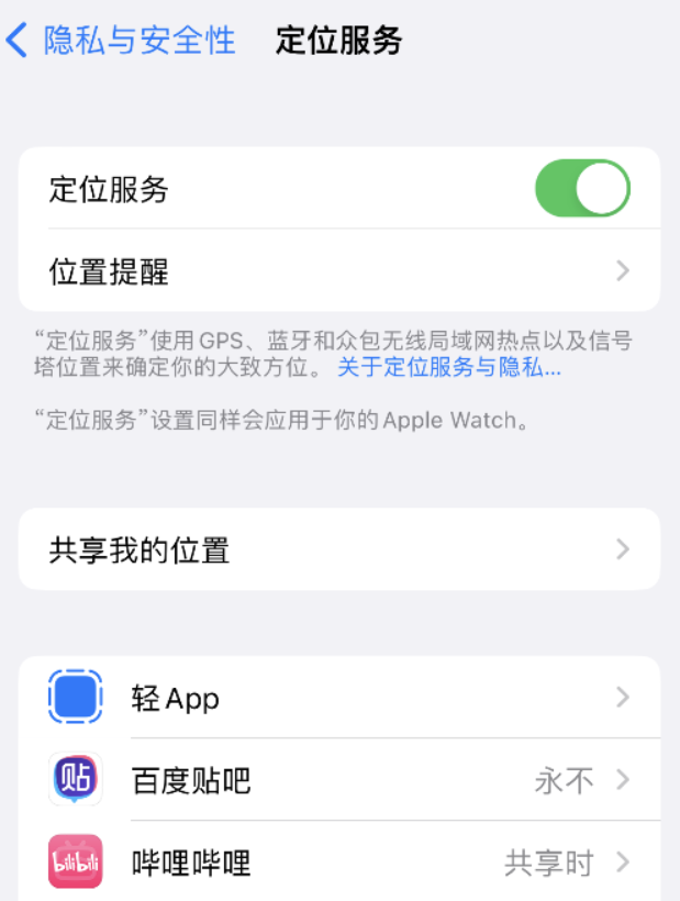 前郭苹果手机维修分享iOS 16 如何使拍摄的照片包含位置信息 