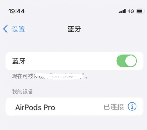 前郭苹果维修网点分享AirPods Pro连接设备方法教程 