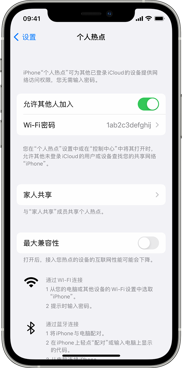 前郭苹果14维修分享iPhone 14 机型无法开启或使用“个人热点”怎么办 