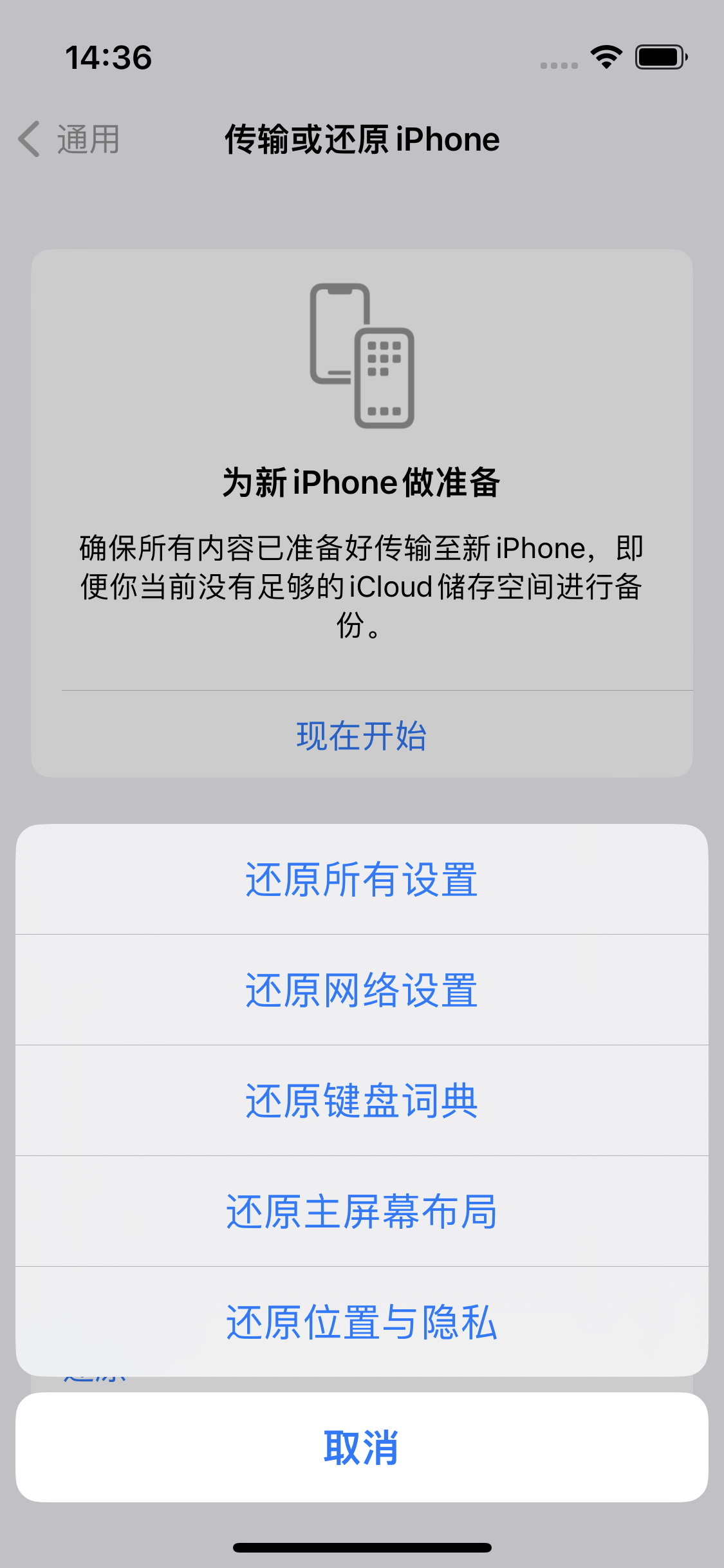 前郭苹果14维修分享iPhone 14上网慢怎么办？ iPhone 14 WiFi怎么提速？ 