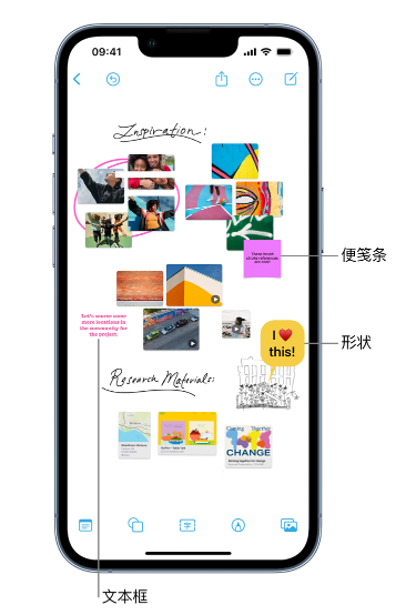 前郭苹果服务点分享在 iPhone 上创建和管理”无边记”看板的新功能 