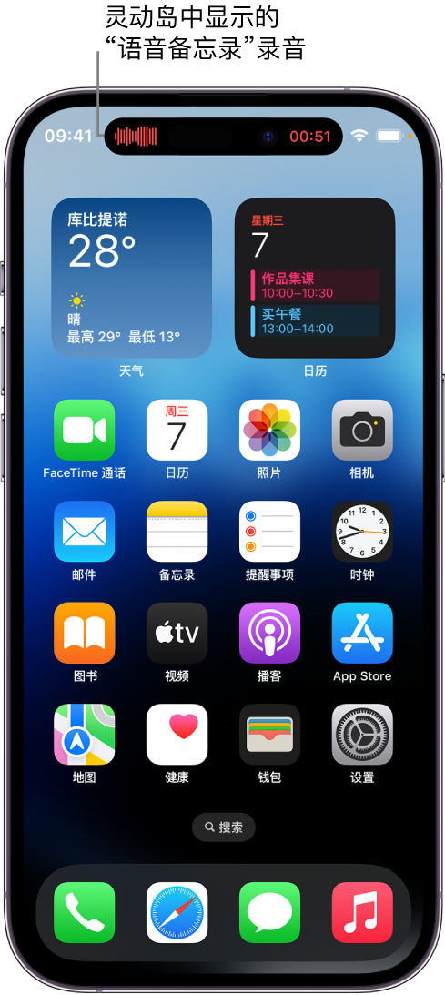 前郭苹果14维修分享在 iPhone 14 Pro 机型中查看灵动岛活动和进行操作 