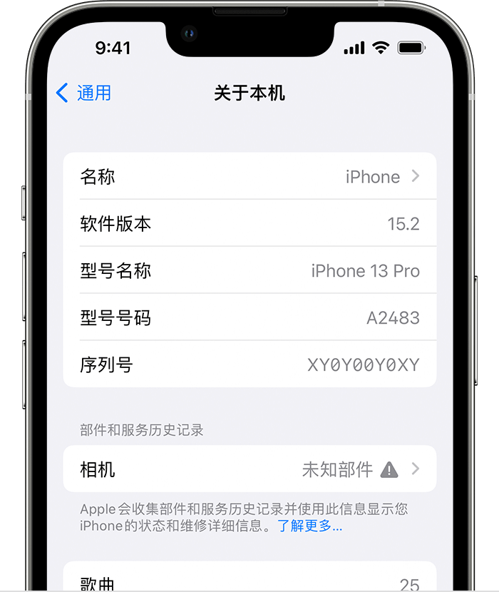 前郭苹果维修分享iPhone 出现提示相机“未知部件”是什么原因？ 