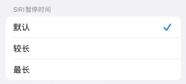 前郭苹果维修分享iOS 16上隐藏的Siri的四种新用法 