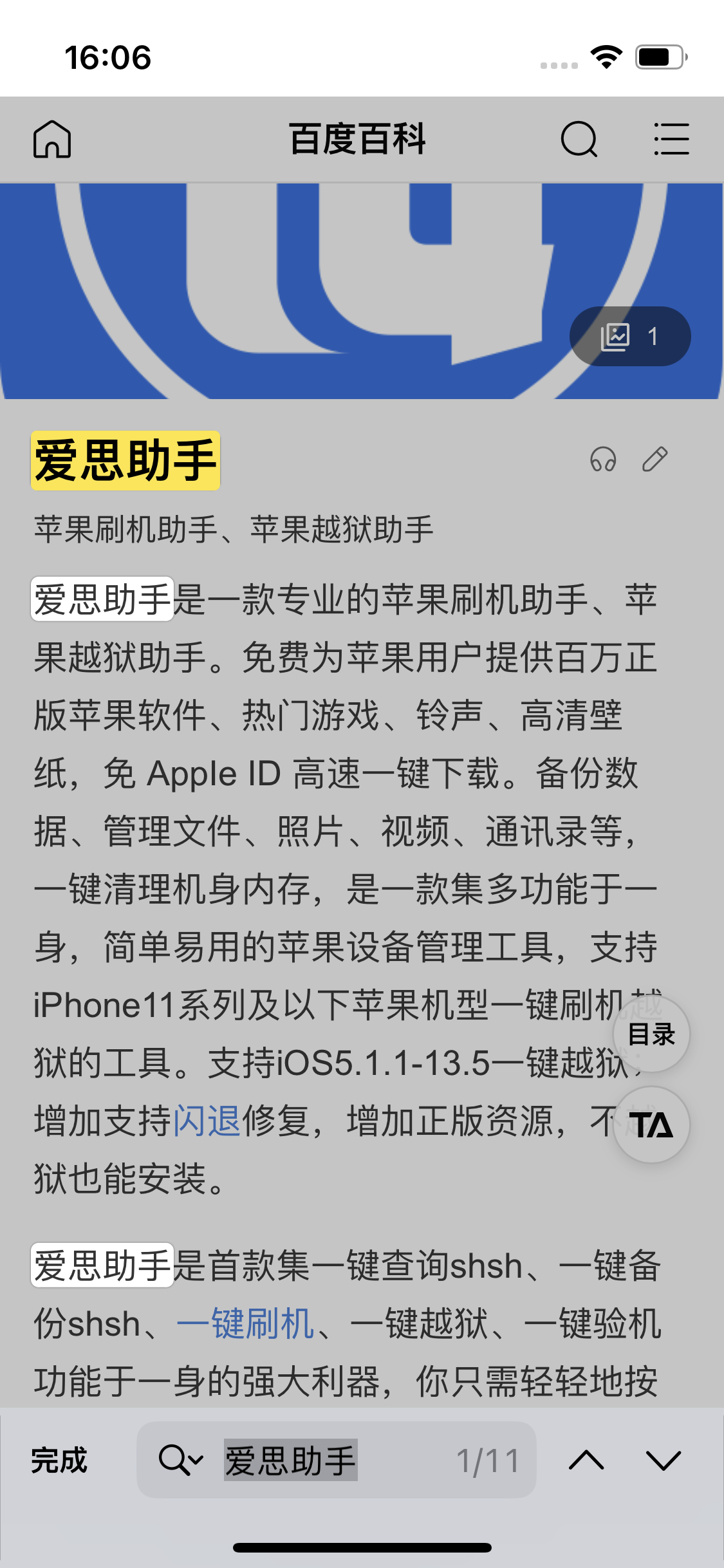 前郭苹果14维修分享iPhone 14手机如何在safari浏览器中搜索关键词 