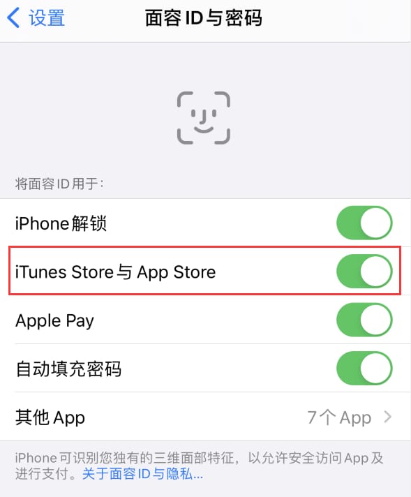 前郭苹果14维修分享苹果iPhone14免密下载APP方法教程 